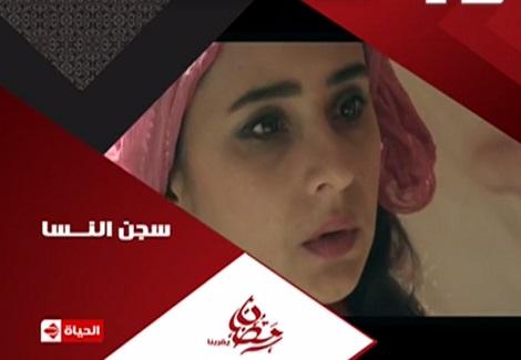 مسلسل سجن النسا بطولة النجمة نيللى كريم فى رمضان على الحياة