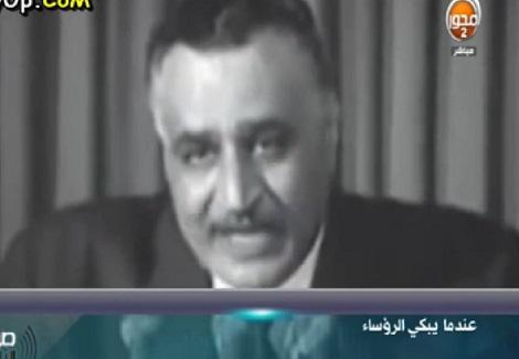  فيديو لقطات نادرة ورائعة للحظات بكى فيها رؤساء جمهورية مصر العربية منذ عهد محمد نجيب 