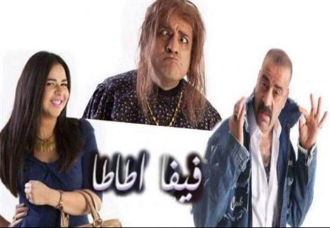 مسلسل "فيفا أطاطا" .. محمد سعد - الحلقة الرابعة عشر 