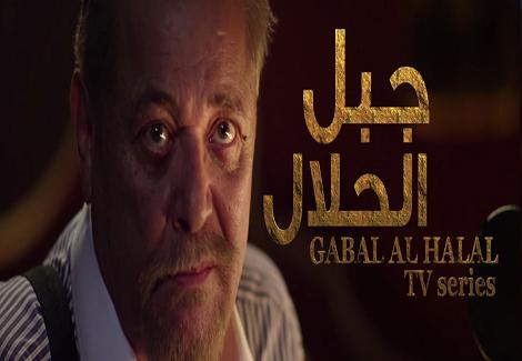 مسلسل "جبل الحلال" .. محمود عبدالعزيز - الحلقة الرابعة عشر 