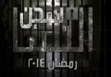 مسلسل سجن النسا درة وروبى ونيلى كريم الحلقة التاسعة مصراوى