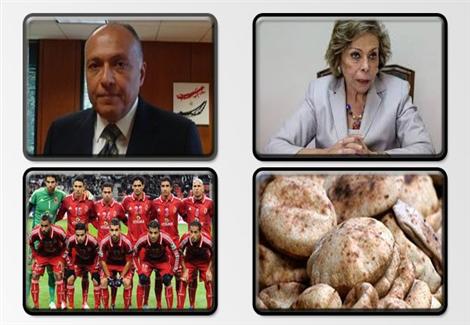 تعرف على الأخبار المتوقعة اليوم