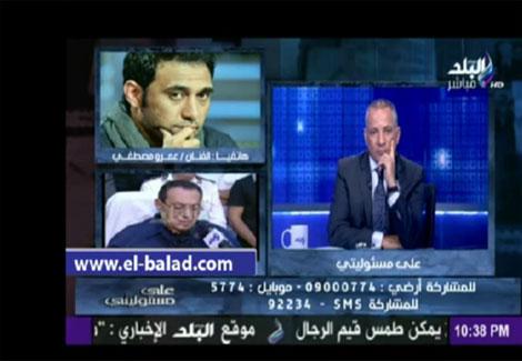 عمرو مصطفي: "أحب أعيش في فساد مبارك" 