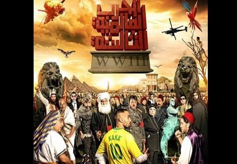  جمهور السينما لـ''مصراوي'': ''الحرب العالمية الثالثة'' يكسب