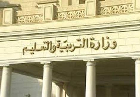 4 اختبارات "On line" للمتقدمين لمسابقة الـ30 ألف وظيفة بالتعليم 4 اختبارات "On line" للمتقدمين لمسابقة الـ30 ألف وظيفة بالتعليم