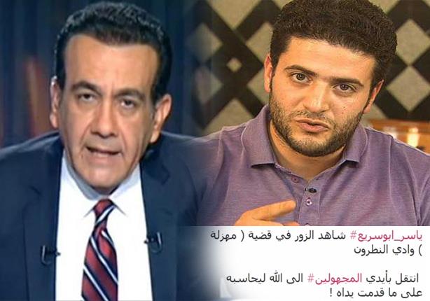 نجل "مرسى": شاهد الزور إتقتل وربنا هيحاسبه وأسامة منير يرد: أبوك هياخد إعدام يا عمر