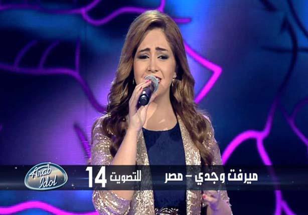 Arab Idol -   مرفت وجدي - العيون السود - الحلقات المباشرة