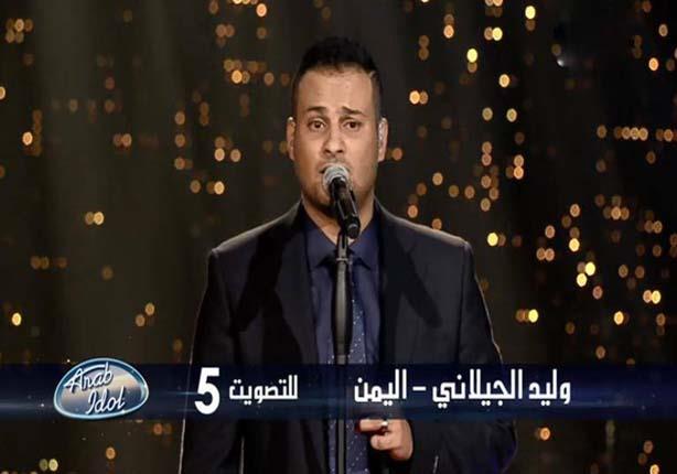 Arab Idol -   وليد الجيلاني - لا هي نار ولا هي ماء - الحلقات المباشرة