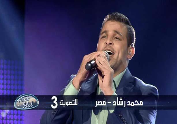 Arab Idol -  محمد رشاد - ما بلاش اللون ده معانا - الحلقات المباشرة