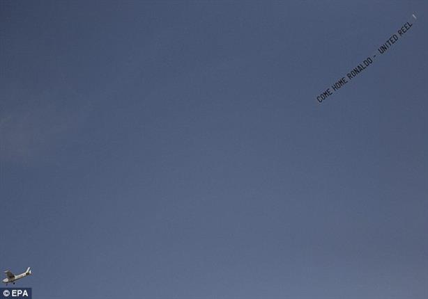 طائرة مان يونايتد تحلق فوق رونالدو: "عد لبيتك"