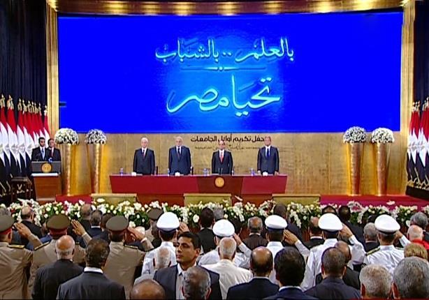 كلمة الرئيس السيسي خلال حفل تسليم جوائز أوائل الجامعات المصرية