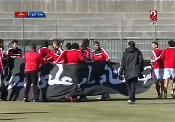 لاعبو الأهلي يكرمون الشهداء قبل لقاء المصري