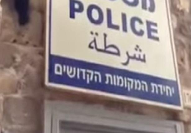 طفل فلسطيني يطرق باب قسم شرطة اسرائيلي بحثاً عن والدته