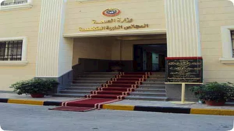 مصر – 8 خدمات تقدمها المجالس الطبية المتخصصة مصر – 8 خدمات تقدمها المجالس الطبية المتخصصة