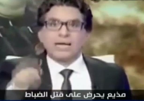 تامر امين :مذيع على الهواء يحرض على قتل الضباط المصريين