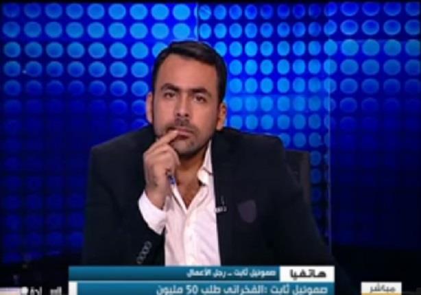 يوسف الحسيني: الرئيس السيسي قالي حقك هناخده بالقانون