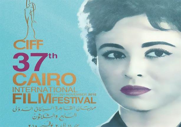 على مدار 37 دورة.. 10 مشاكل واجهت مهرجان القاهرة السينمائي