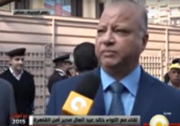 رسالة من مدير أمن القاهرة للشعب المصري في اليوم الاول للانتخابات البرلمانية