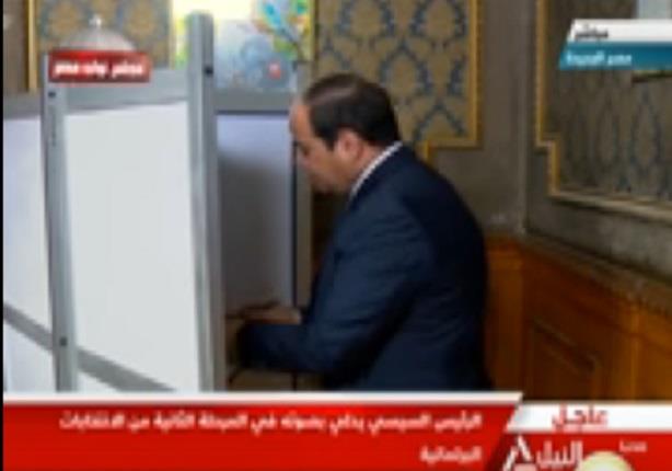  السيسي يدلي بصوته في الانتخابات البرلمانية بمصر الجديدة