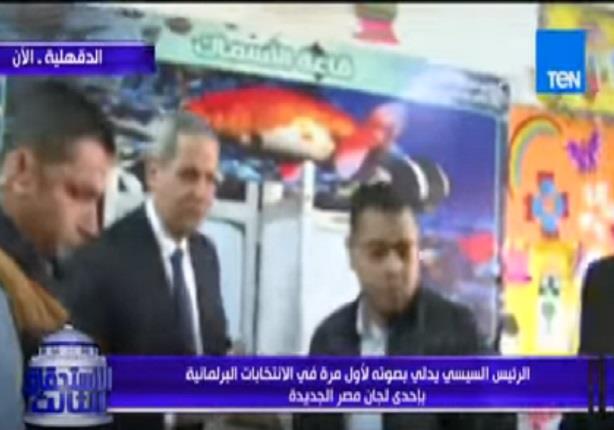 وزير التعليم يدلي بصوته فى الإنتخابات البرلمانية بأحد لجان محافظة الدقهلية