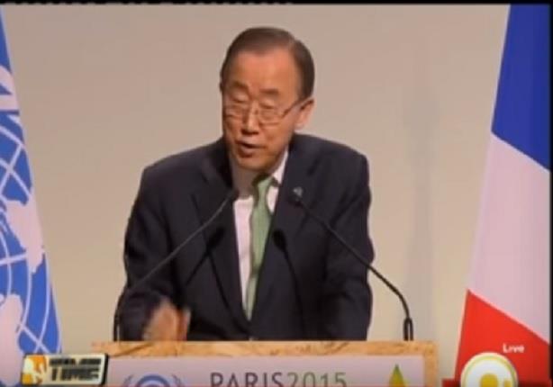 كلمة الأمين العام للأمم المتحدة "بان كي مون" خلال قمة المناخ في باريس
