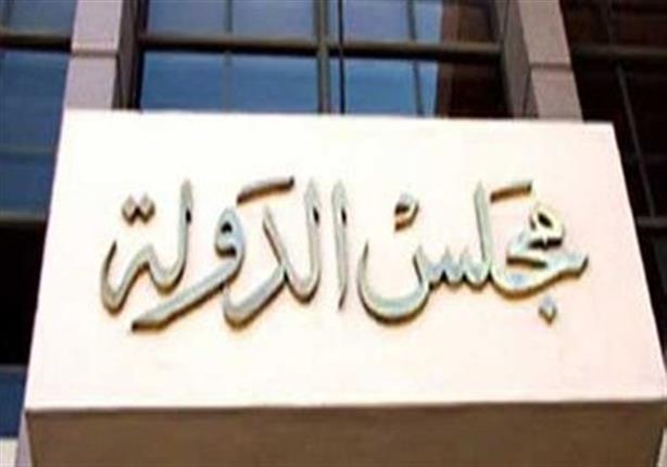 القضاء الإداري يرفض 6 طعون لمرشحين خاسرين بانتخابات البحيرة القضاء الإداري يرفض 6 طعون لمرشحين خاسرين بانتخابات البحيرة