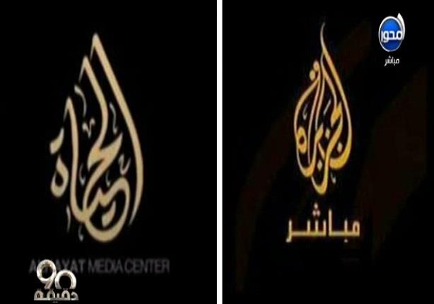 سر تشابه شعار الجزيرة والقناة التى تبث فيديوهات قتل المصريين