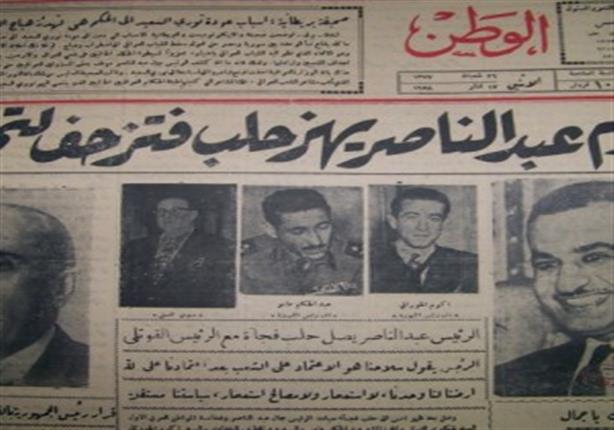 هكذا رحبت صحف سوريا بعبد الناصر عقب إعلان الجمهورية المتحدة 22 فبراير 1956 هكذا رحبت صحف سوريا بعبد الناصر عقب إعلان الجمهورية المتحدة 22 فبراير 1956