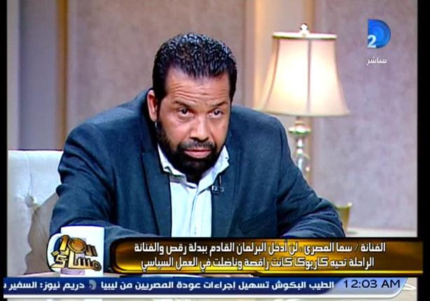 رجب حميدة عن ترشح سما المصري: هل البرلمان القادم برلمان هز الوسط؟ رجب حميدة عن ترشح سما المصري: هل البرلمان القادم برلمان هز الوسط؟