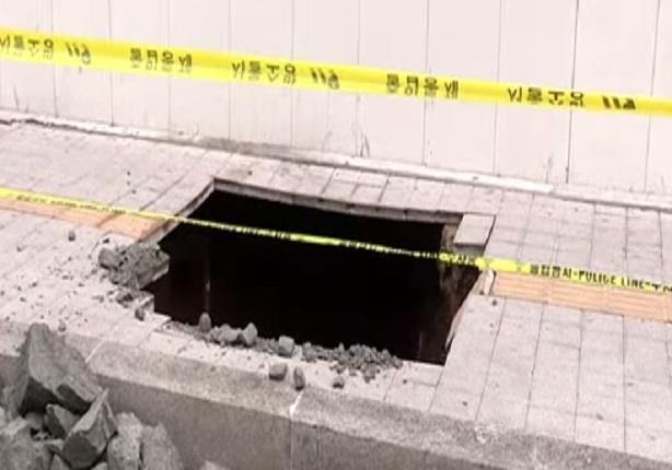 حفرة في رصيف بـكوريا الجنوبية تبتلع المارة