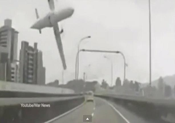 فيديو يظهر لحظة سقوط طائرة تايوان