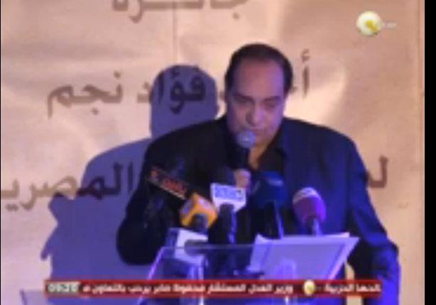 حفل توزيع جوائز الشاعر أحمد فؤاد نجم لشعر العامية المصرية