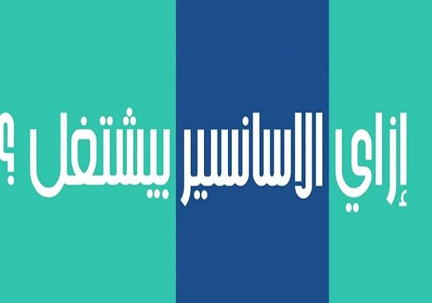 الحاجة أم الاختراع - أزاي الأسانسير بيشتغل ؟