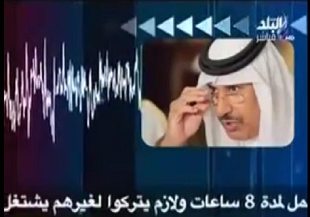 أحمد موسي يذيع تسريب لرئيس وزراء قطر السابق