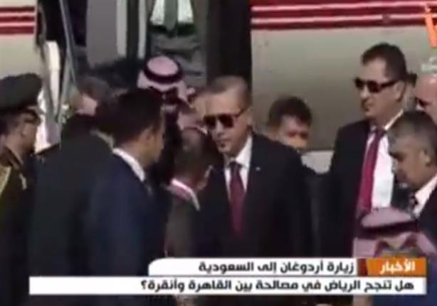 شاهد الفرق في استقبال أردوغان والسيسي بالسعودية 