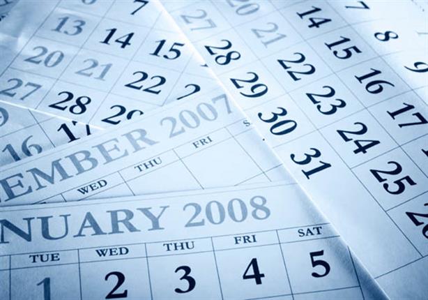 مواعيد الإجازات الرسمية المتبقية حتى نهاية العام