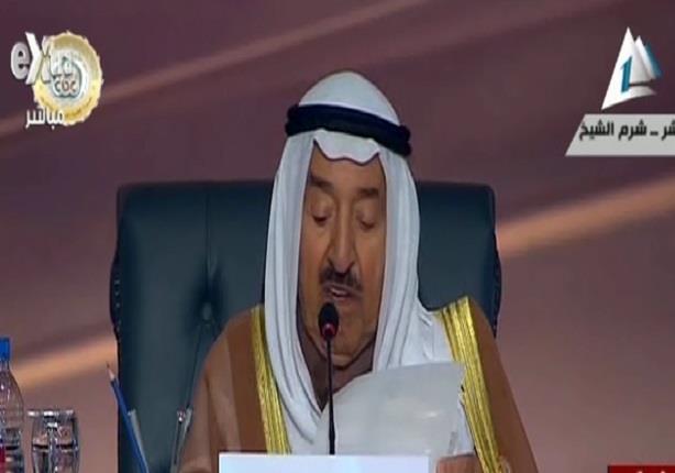 كلمة أمير دولة الكويت في بدء فاعليات القمة العربية