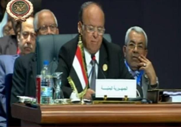 كلمة الرئيس اليمني عبدربه منصور هادي خلال أفتتاح القمة العربية الـ 26