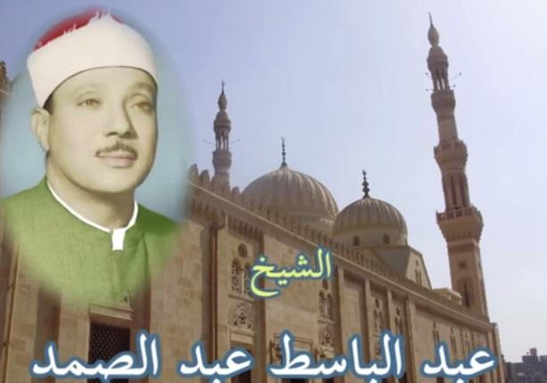 الأذان بصوت الشيخ عبد الباسط عبد الصمد