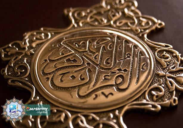ما هي آخر آية نزلت من القرآن؟