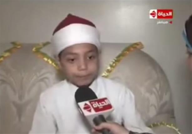 طفل مصري معجزة حفظ القرآن و11 ألف حديث نبوي