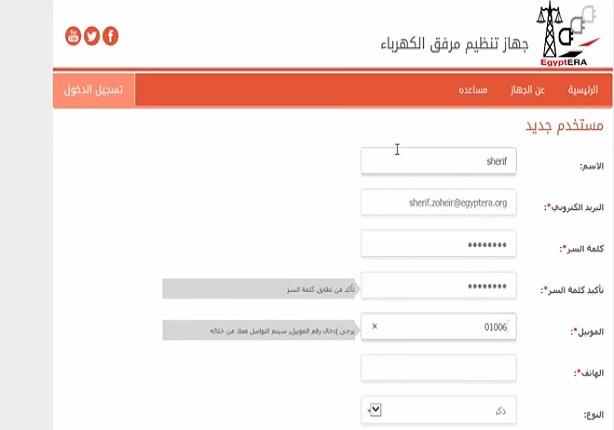 كيف تسجل بيانات عدادك واستهلاكك في اقل من 5 دقائق؟