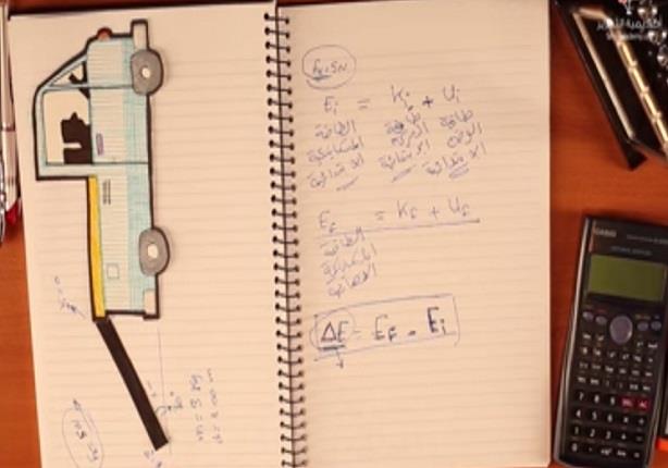 تمرين الطاقة والشغل والإحتكاك6  -ميكانيكا ثالثة ثانوي