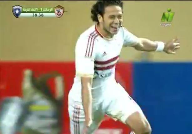 هدف إبراهيم صلاح الثاني للزمالك في مرمى الشرطة 