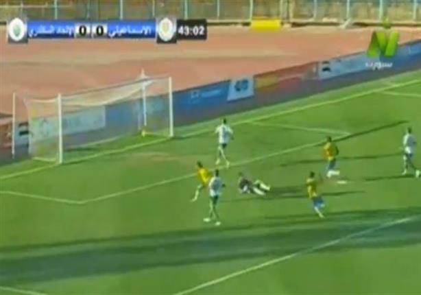  أهداف مباراة (الإسماعيلي 1 - الاتحاد السكندري 1) الدوري الممتاز