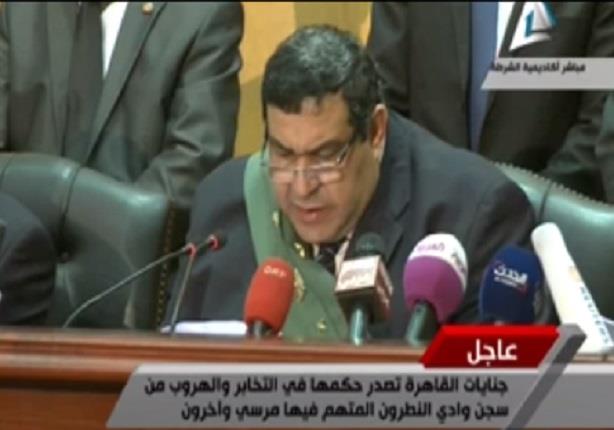 قاضي محاكمة وادي النطرون يتلعثم اثناء النطق بالحكم على مرسي وقيادات الاخوان