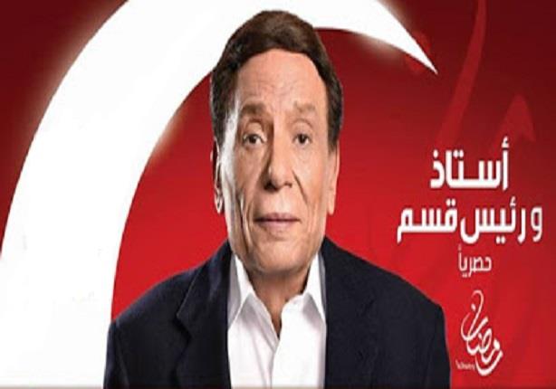 برومو مسلسل "أستاذ ورئيس قسم" - بطولة عادل إمام ونجوى إبراهيم وهيثم أحمد زكي