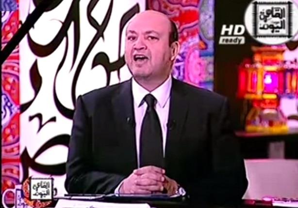 عمرو اديب: السيسي أصدر قرارا رئاسيا خلال كلمته اثناء تشييع جثمان النائب العام 