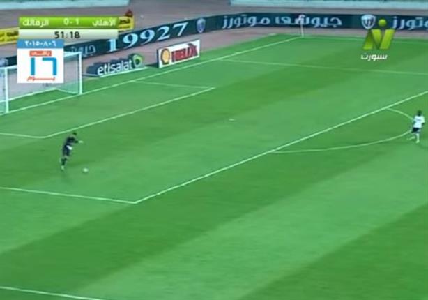 خطأ ساذج كاد أن يكلف الزمالك هدفا ثانيابعد خطأ الشناوي وكوفي