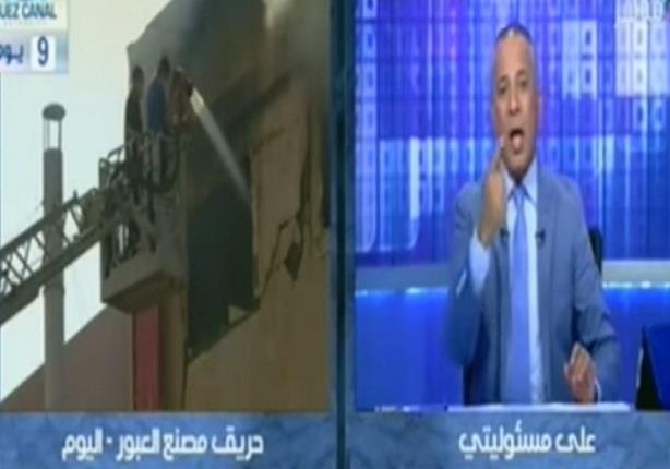 احمد موسى يعلق على كلام رئيس مدينة العبور: مش دوري أحافظ على حياة الناس